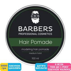 Фото - Помада для волосся Barbers Modeling Hair Pomade Medium Hold, для чоловіків, 100 мл (734980)