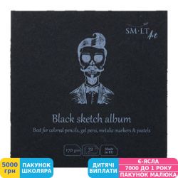 Фото - Альбом для рисунку Smiltainis Authentic (Black) Layflat, 14x14 см, 170 г/м2, 32 арк., чорний папір (FB-32(170)/BLA)