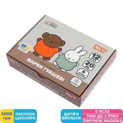 Фото - Гуаш Yes Miffy, 12 кол., 20 мл (230446)