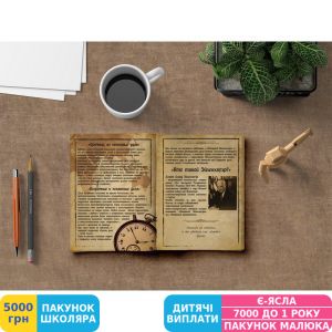 Фото №2 - Еженедельник Art Fine Notes Motivational Notebook: Шмелее