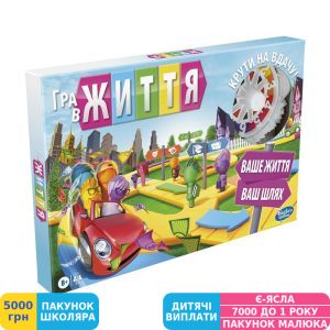 Фото №7 - Игра настольная Hasbro Игра в жизнь, укр. (F0800)