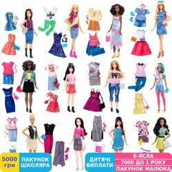 Фото - Набір Barbie Модниця з асортиментом одягу (DTD96)
