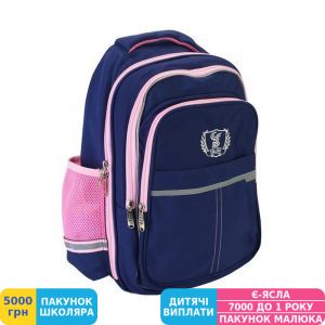 Фото №1 - Рюкзак шкільний каркасний ортопедичний Cool For School 16,5