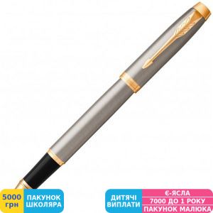 Фото №1 - Ручка подарункова ролер Parker (Паркер) IM 17 Brushed Metal GT RB (22 222)
