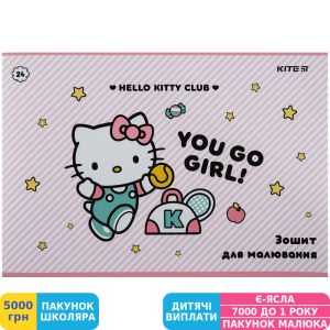 Фото №5 - Зошит для малювання Kite Hello Kitty, 24 аркуша (HK23-242)