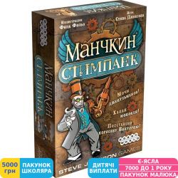 Фото - Игра настольная Hobby World Манчкин Стимпанк (1585)