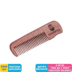 Фото №2 - Гребінець для бороди і вусів Barbers Beard Comb (734954)
