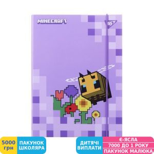 Фото №1 - Папка для зошитів Yes Minecraft.Spring, В5, картонна (500244)