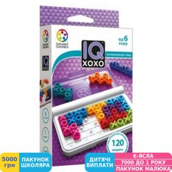 Фото - Гра настільна Smart Games IQ XOXO (SG 444 UKR)