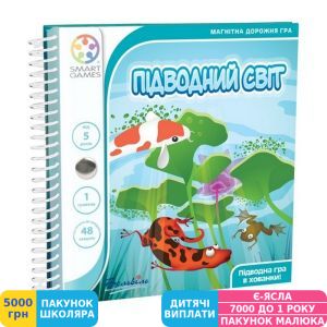Фото №1 - Гра настільна Smart Games Підводний світ (SGT 220 UKR)