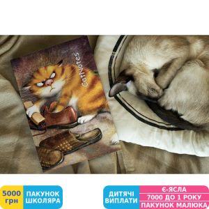 Фото №2 - Творчий блокнот Art Fine Notes CatNotes: І на моїй вулиці буде свято