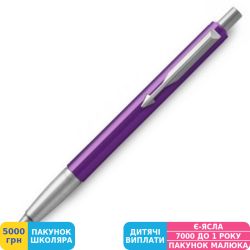 Фото - Ручка подарункова кулькова Parker (Паркер) Vector 17 Purple BP (05 532)