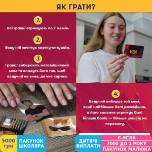 Фото №4 - Игра для компании Orner Мемобатл (orner-3017)