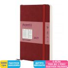 Фото - Ежедневник Axent 2027 Partner Soft Skin, 145x210 мм, красный (8810-27-06-A)