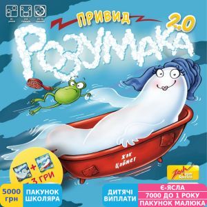 Фото №4 - Гра настільна Rozum Привид Розумака 2.0, укр. (R006UA)