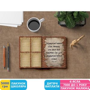 Фото №4 - Еженедельник Art Fine Notes Motivational Notebook: Шмелее