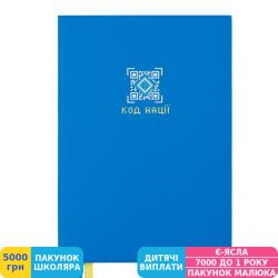 Фото - Щоденник Leo Planner 2024 Nation Code, синій (252492)