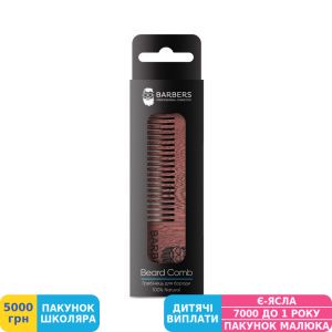 Фото №3 - Гребінець для бороди і вусів Barbers Beard Comb (734954)