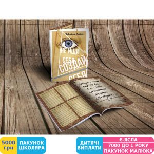 Фото №4 - Еженедельник Art Fine Notes Motivational Notebook: Создай себя