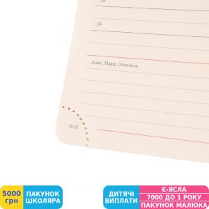 Фото №7 - Щоденник Leo Planner 2025 Freedom, синій (252575)