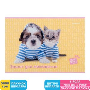 Фото №9 - Зошит для малювання Kite Studio Pets, 12 аркушів (SP24-241)