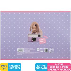 Фото №4 - Зошит для малювання Kite Studio Pets, 12 аркушів (SP23-241)