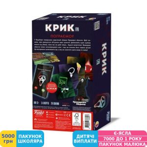 Фото №6 - Настольная игра Rozum Крик, укр. (R076UA)