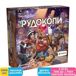 Фото №1 - Настільна гра Rozum Рудокопи, укр. (R013UA)