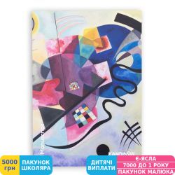 Фото - Скетчбук Manuscript Kandinsky 1925 (M - K1925)