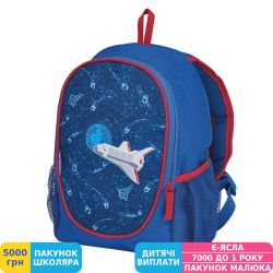 Фото - Рюкзак дитячий Herlitz ROOKIE Space (354348)