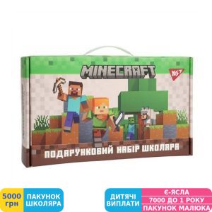 Фото №1 - Набір для першокласника Yes Minecraft (450218)