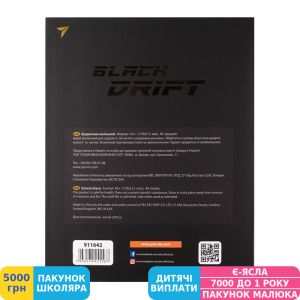 Фото №4 - Дневник школьный Yes Black drift (911642)