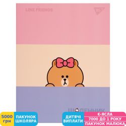 Фото - Дневник школьный Yes Line Friends. Choco (911557)