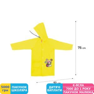 Фото №4 - Дощовик дитячий Kite tokidoki, на зріст 130-145 см, для дівчаток (TK24-2600M)