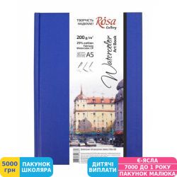 Фото - Скетчбук для акварелі ROSA Gallery A5, 200 г/м2, 32 арк., середнє зерно, папір білий Watercolor (Fabriano) (169153009)