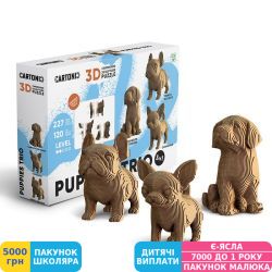 Фото - 3D пазл скульптурний Cartonic Puppies Trio (CARTPUPPIES)