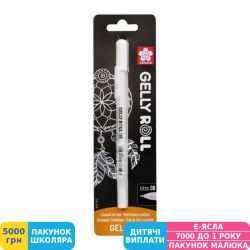 Фото - Ручка гелева Sakura Gelly Roll Basic 08 medium, 0,4 мм, біла, у блістері (BLXPGB1A)