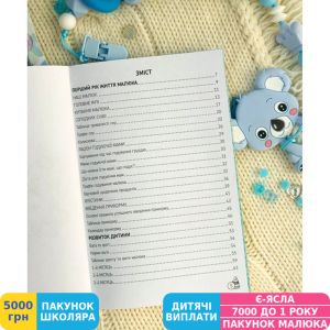Фото №7 - Блокнот Figasse BabyBook Мамині Секретики Рожевий (БМС0001Д)