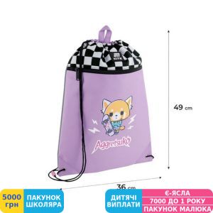 Фото №3 - Сумка для обуви Kite Education Aggretsuko, с карманом (AR25-601L)