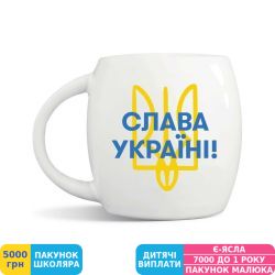 Фото - Чашка Orner Слава Україні, 450 мл (orner-1663)