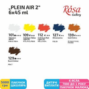 Фото №3 - Набір олійних фарб ROSA Gallery Пленер 2, 6 кол, 45 мл, туби (131002)