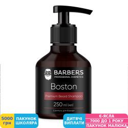 Фото - Шампунь для бороди Barbers Boston, 250 мл (735007)