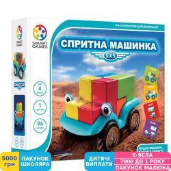 Фото - Гра настільна Smart Games Спритна машинка (SG 018 UKR)
