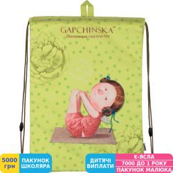 Фото - Сумка для взуття Kite 600 Gapchinska (GP17-600L-1)