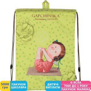 Фото №1 - Сумка для обуви Kite 600 Gapchinska (GP17-600L-1)