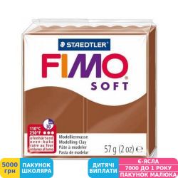 Фото - Пластика Fimo Soft Карамель, 57 г (8020-7)