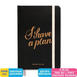 Фото - Міні-планер Orner I have a plan, чорний (orner-1152)