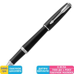 Фото - Ручка подарункова ролер Parker (Паркер) Urban 17 Muted Black CT RB (30 122)