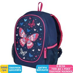 Фото - Рюкзак дитячий Herlitz ROOKIE Butterfly (354347)