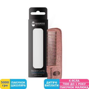Фото №1 - Гребінець для бороди і вусів Barbers Beard Comb (734954)
